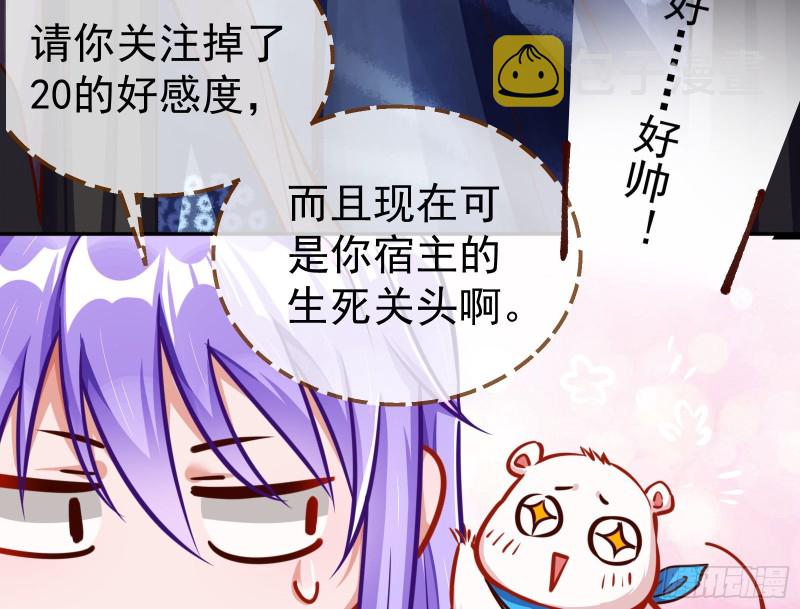 解锁少主55