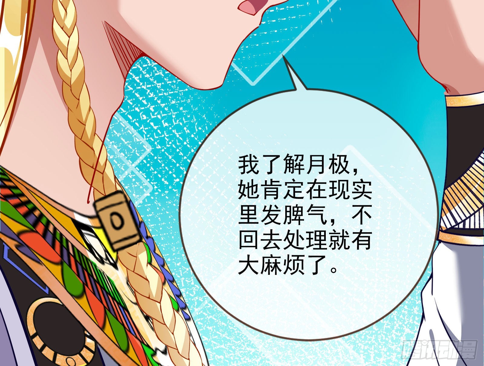 王宫里的阴谋110