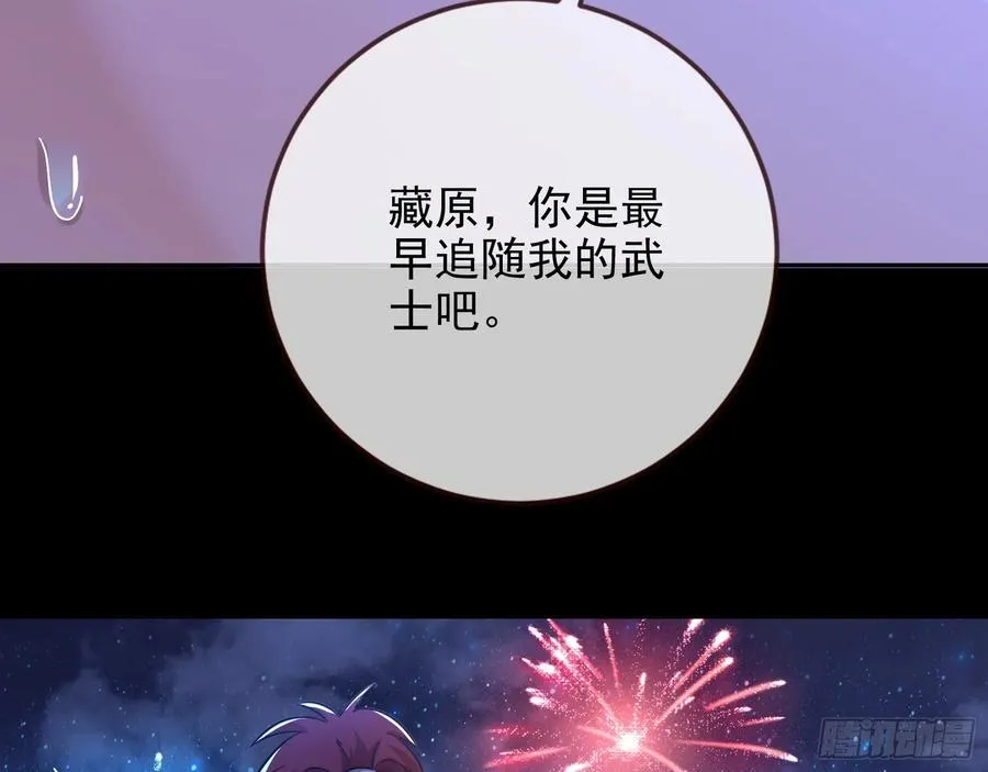 在火中熄灭106