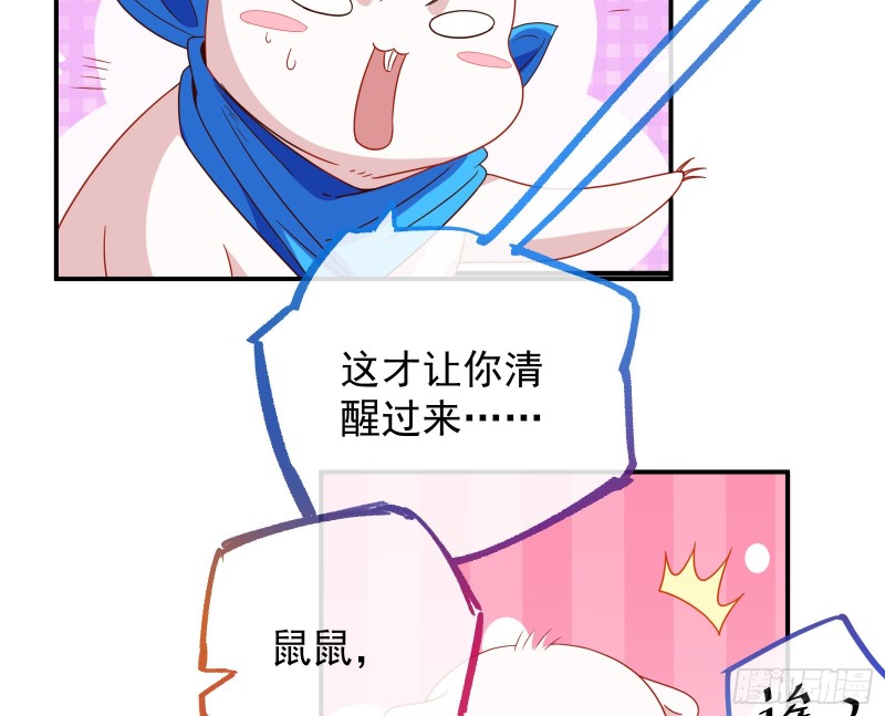 宿主中邪了107