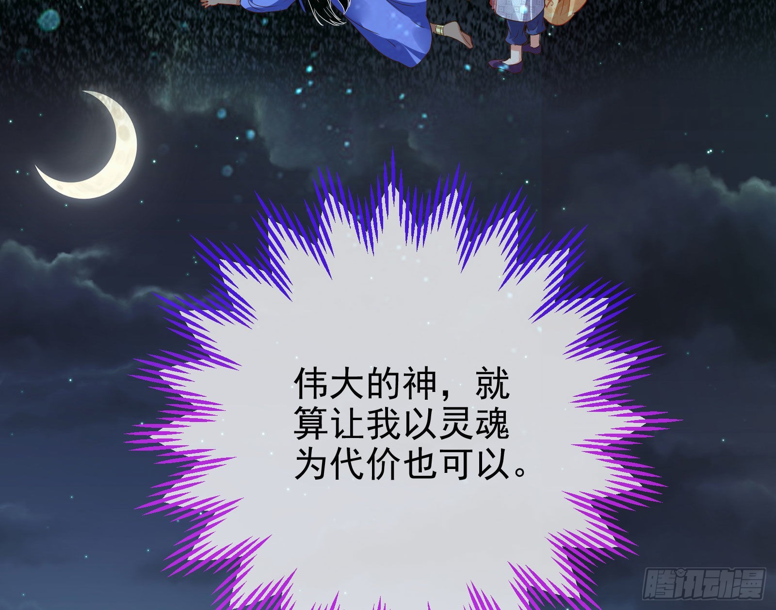 窃国骗局131