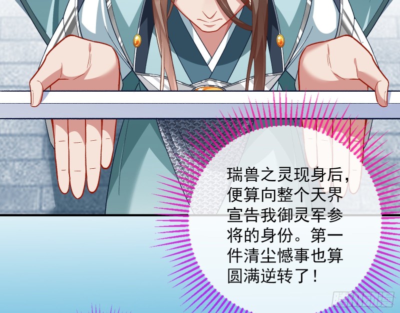 天后搞事70