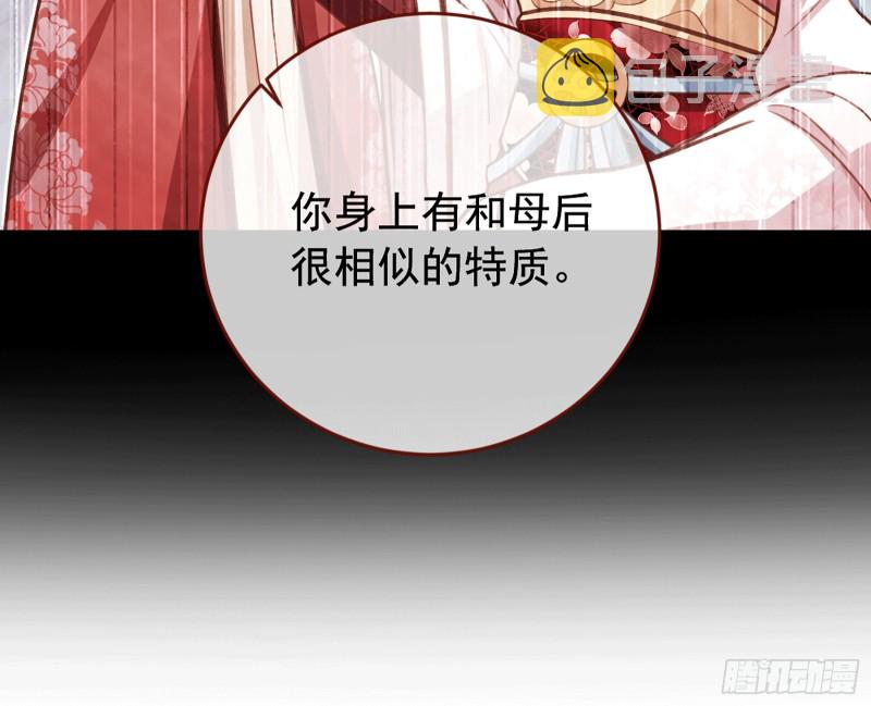 你愿意成为皇后吗72