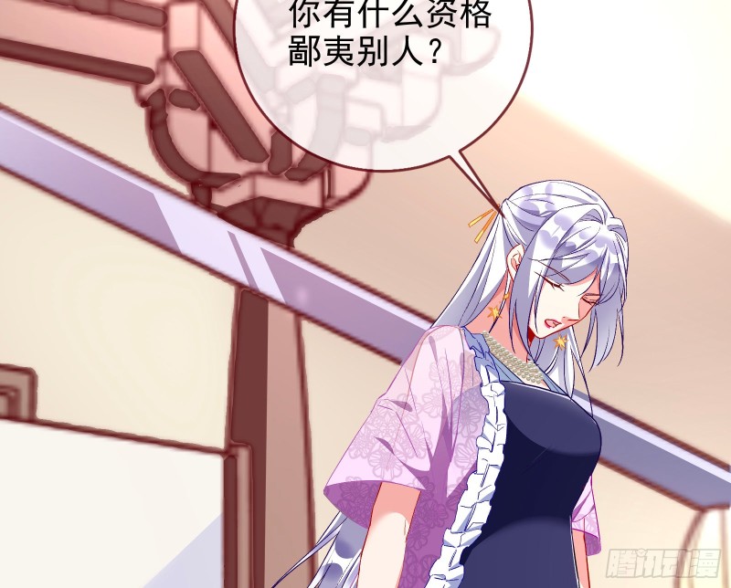 正宫的气场36