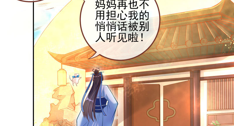 小无双 杀了我82