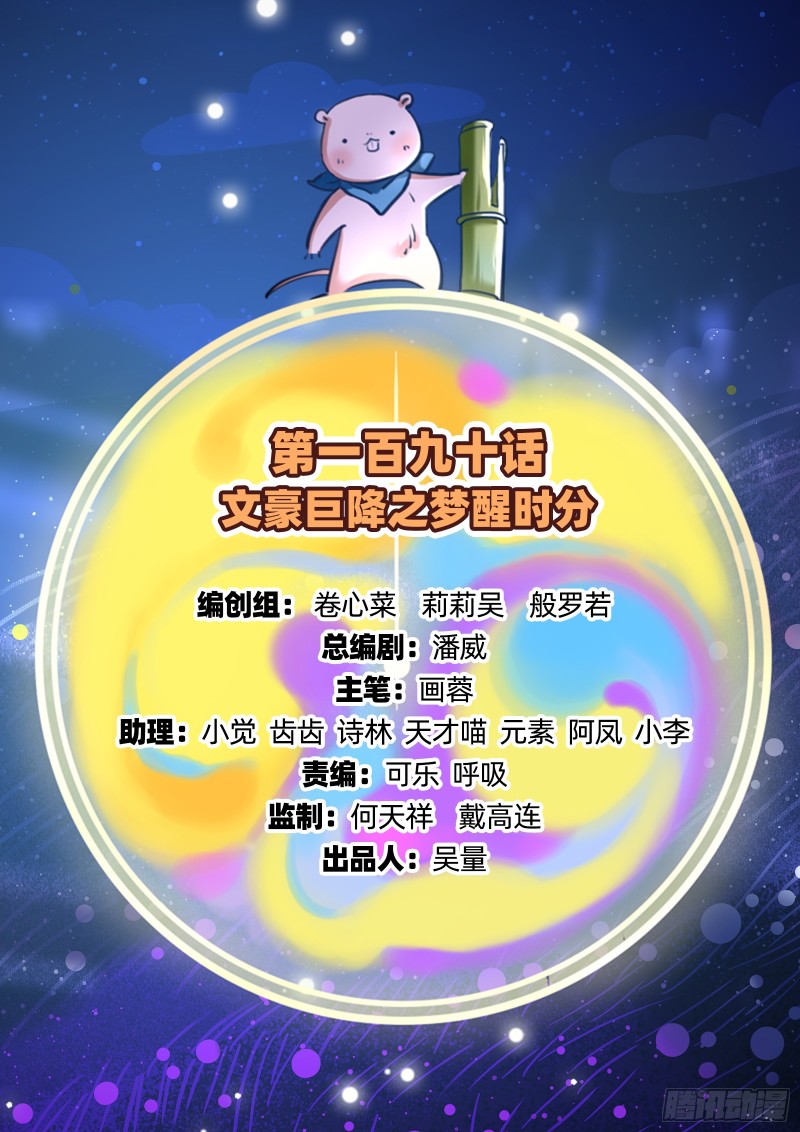 梦醒时分1
