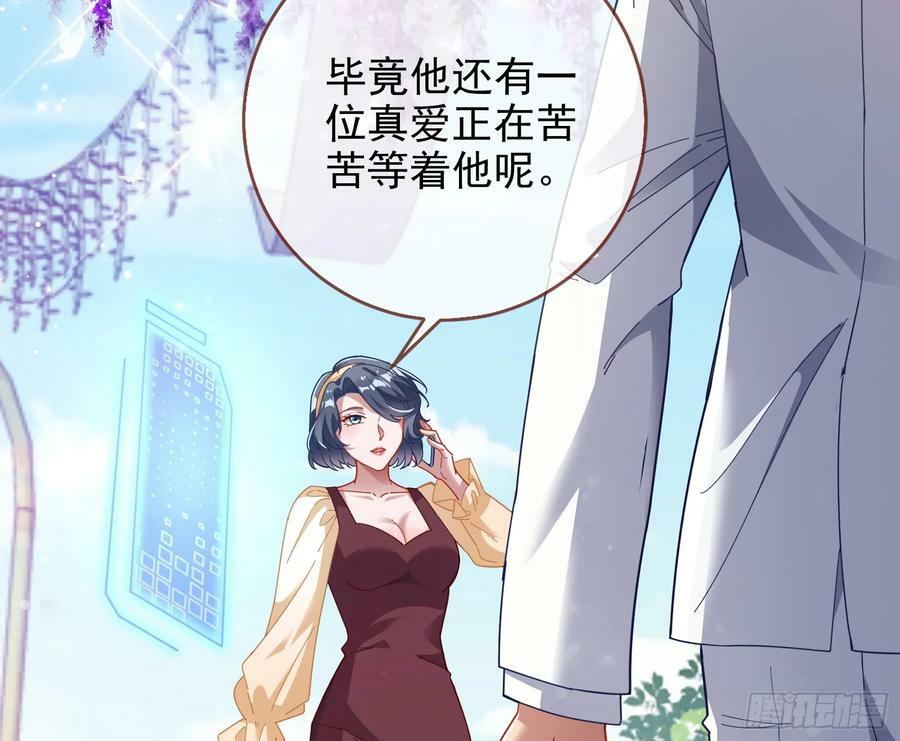 文妙伊才是小三77