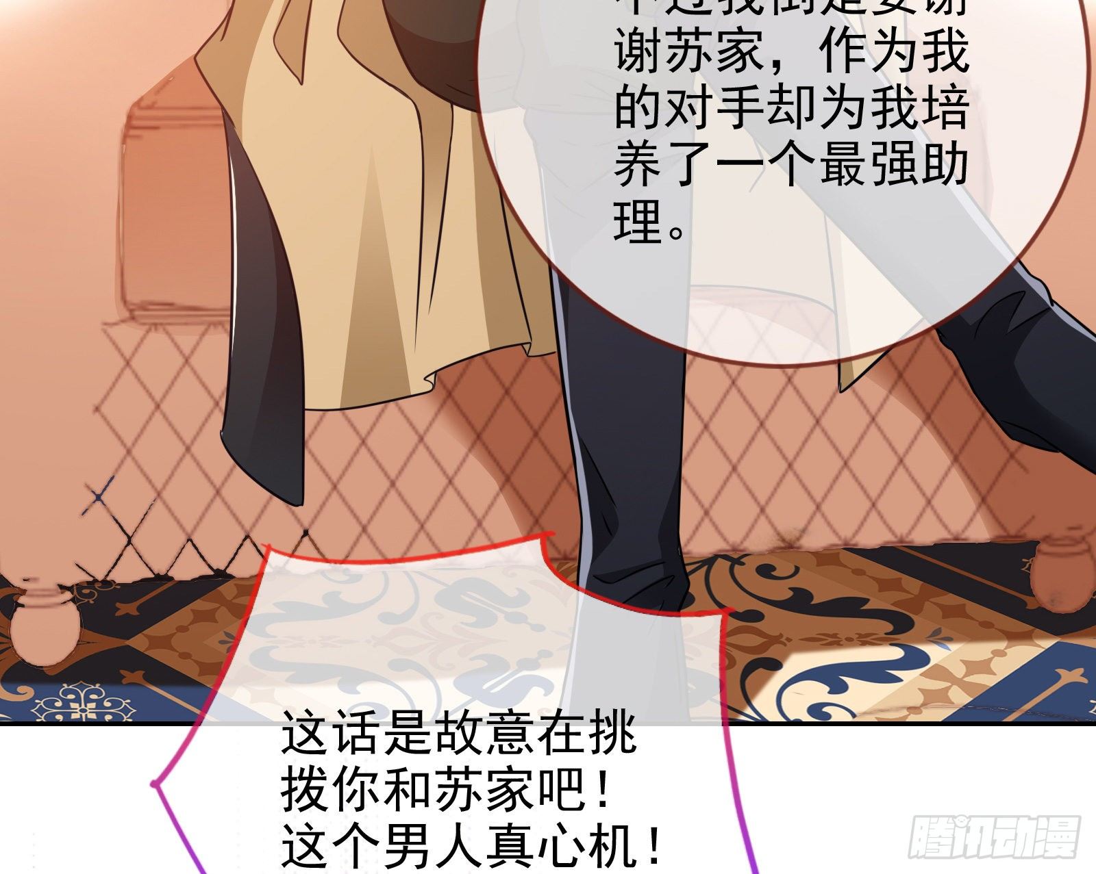 商遗雪的嫉妒84