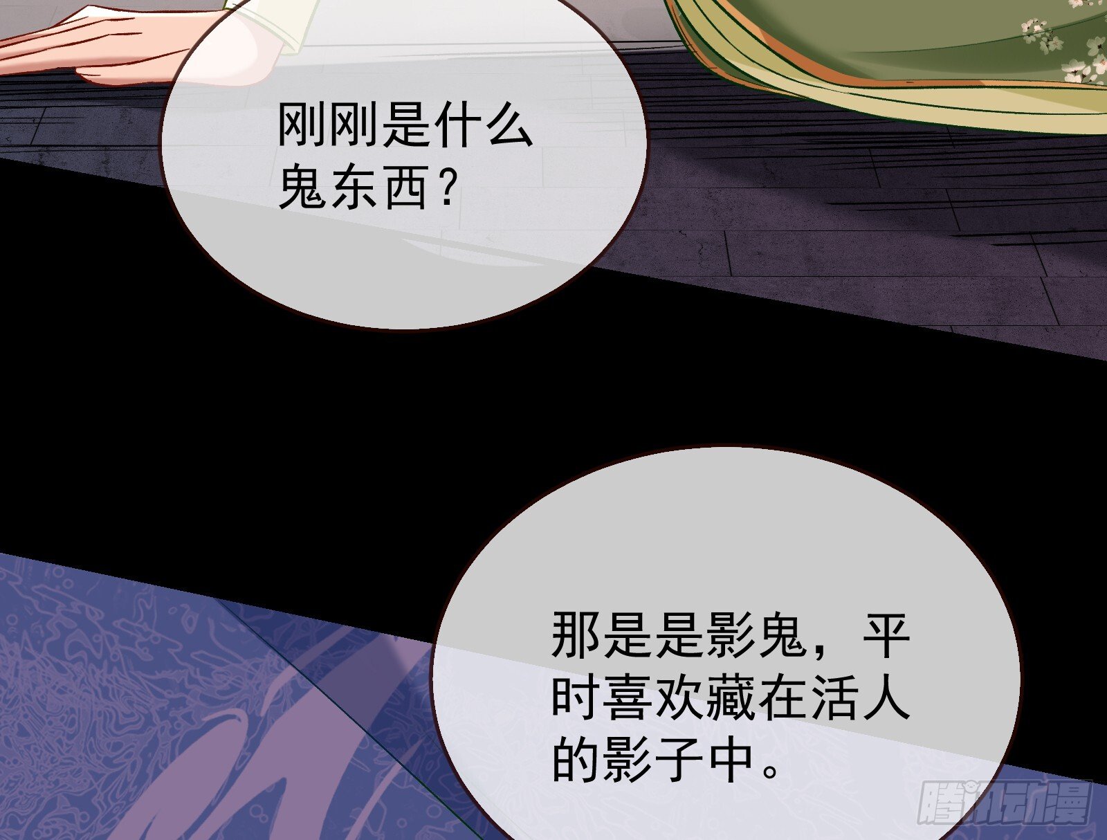 驱百鬼63