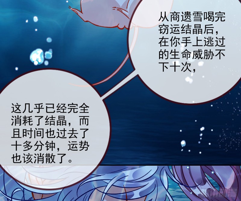 气运之子62