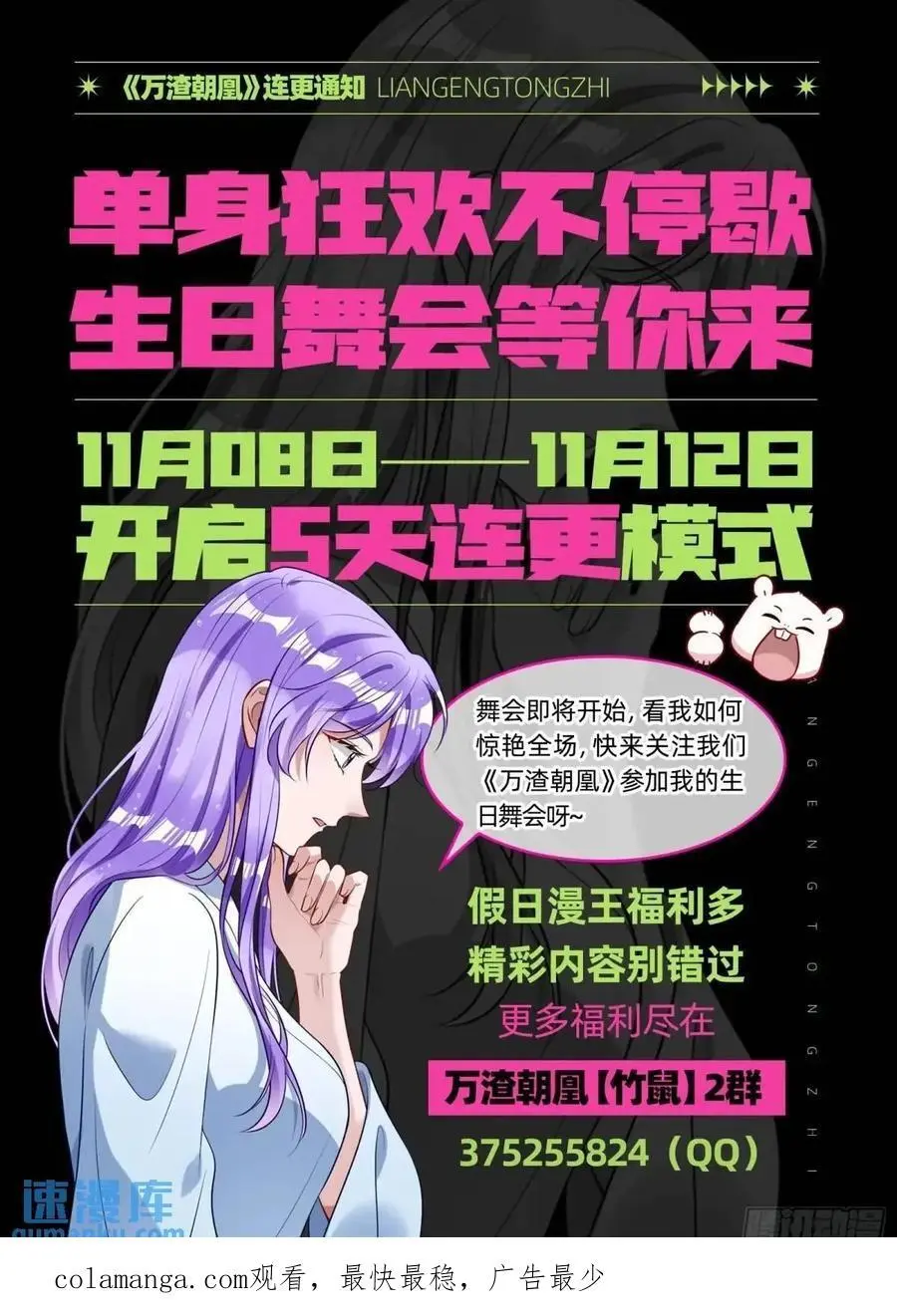“偶遇”110