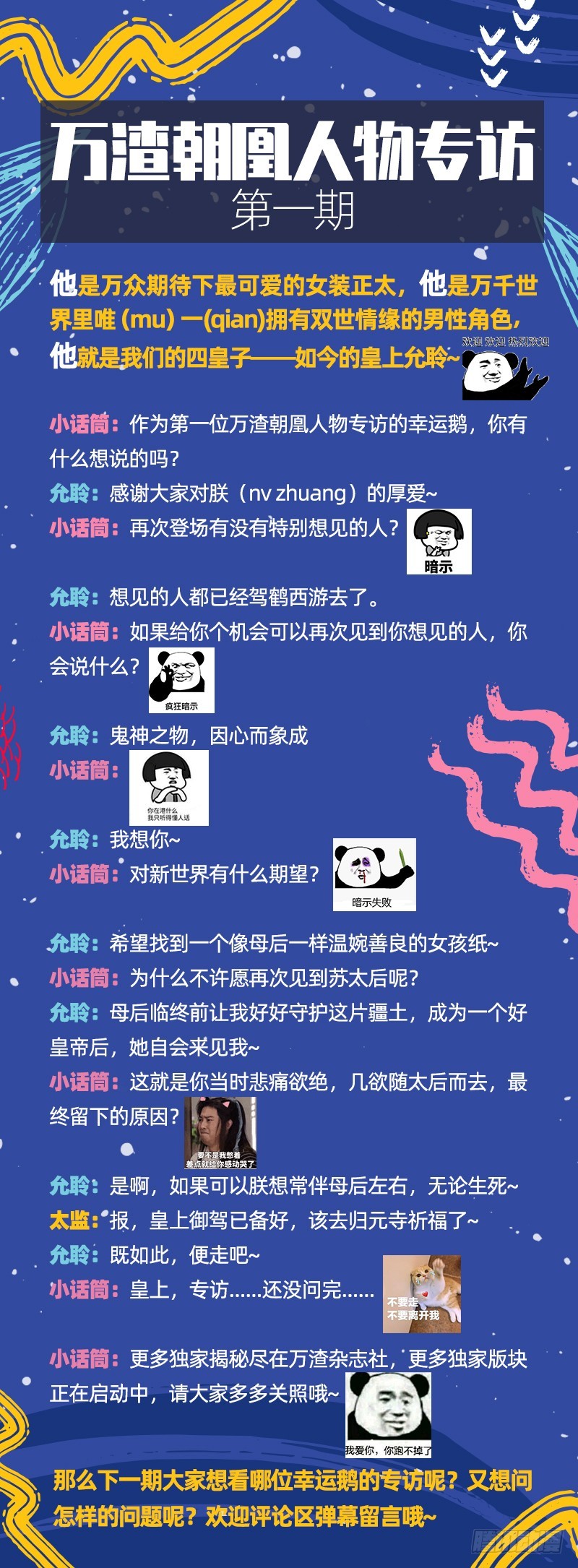 再见允聆147