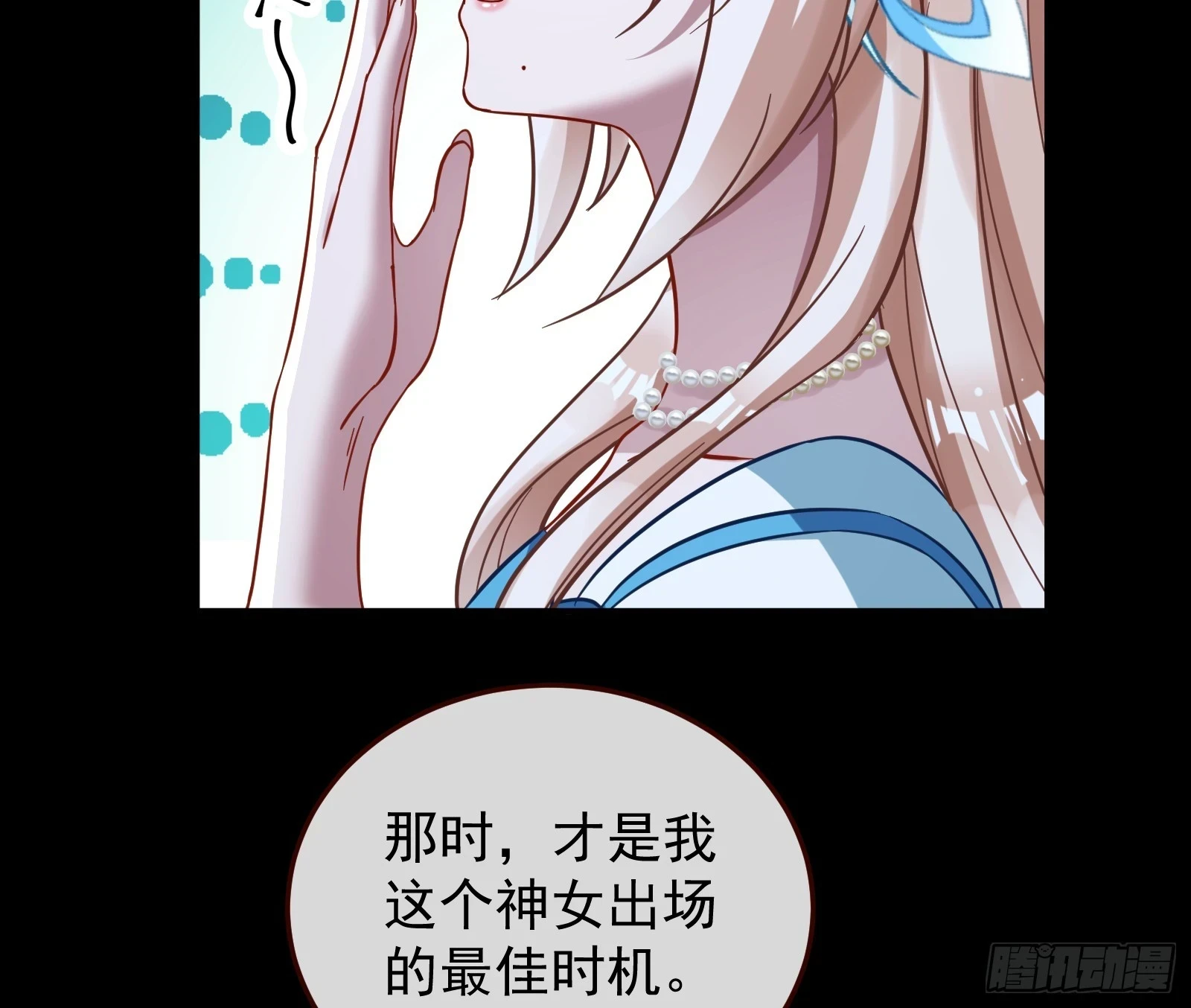 神女下凡45