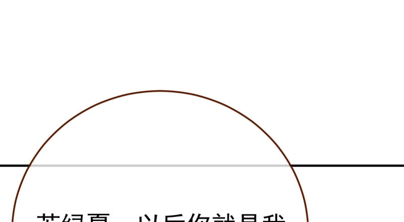 意外的转班生90