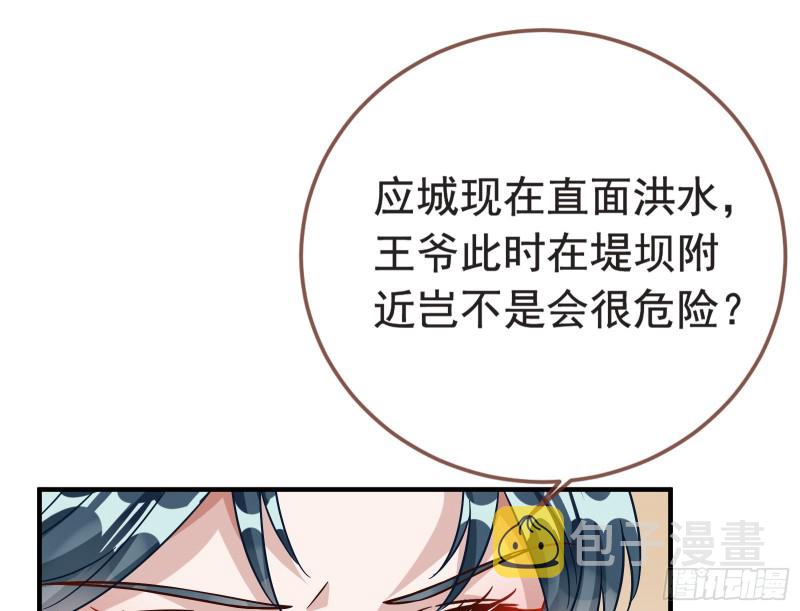 消灭虫子79