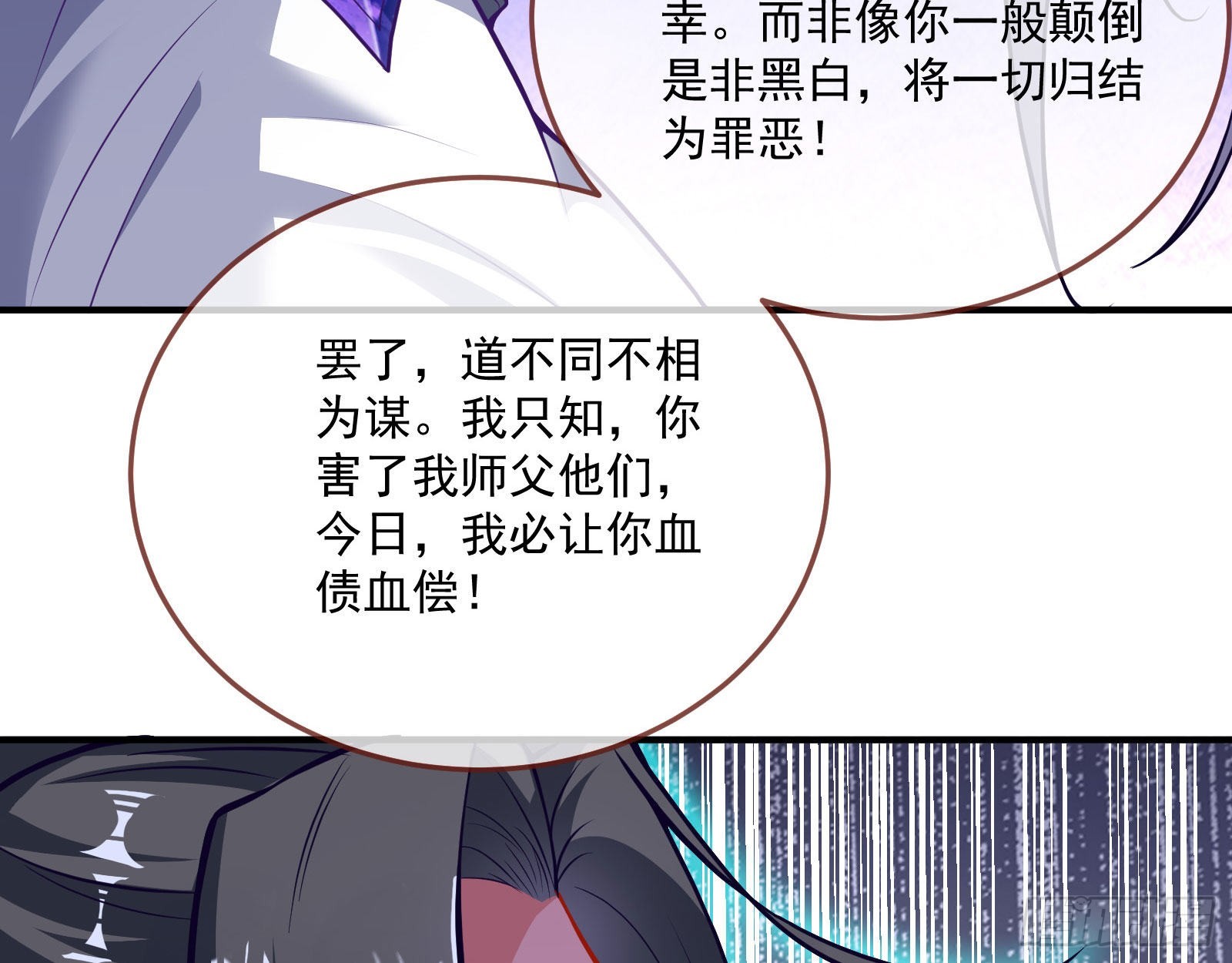 你也是恶人46