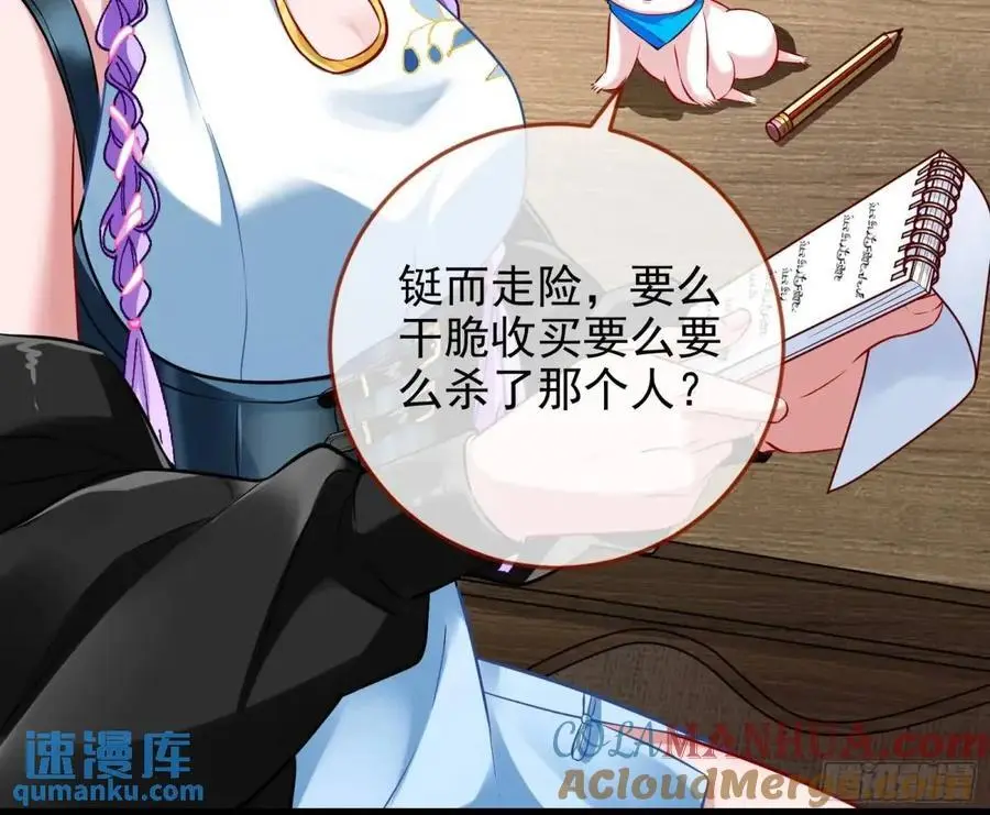 掌控的手段63