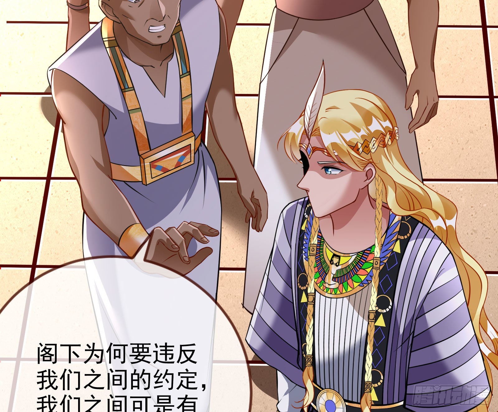 王宫里的阴谋70