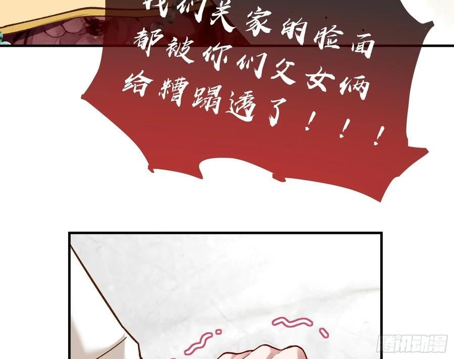 错嫁人渣71