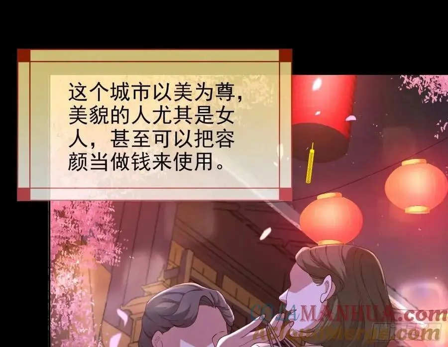 花魁盛世28