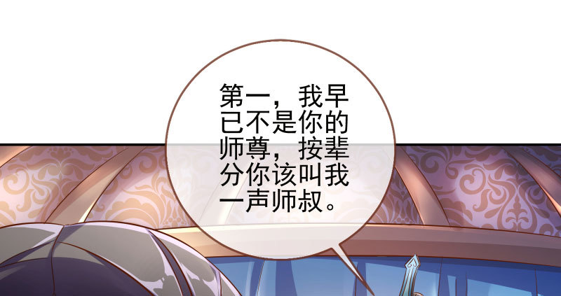 你和师尊是什么关系65