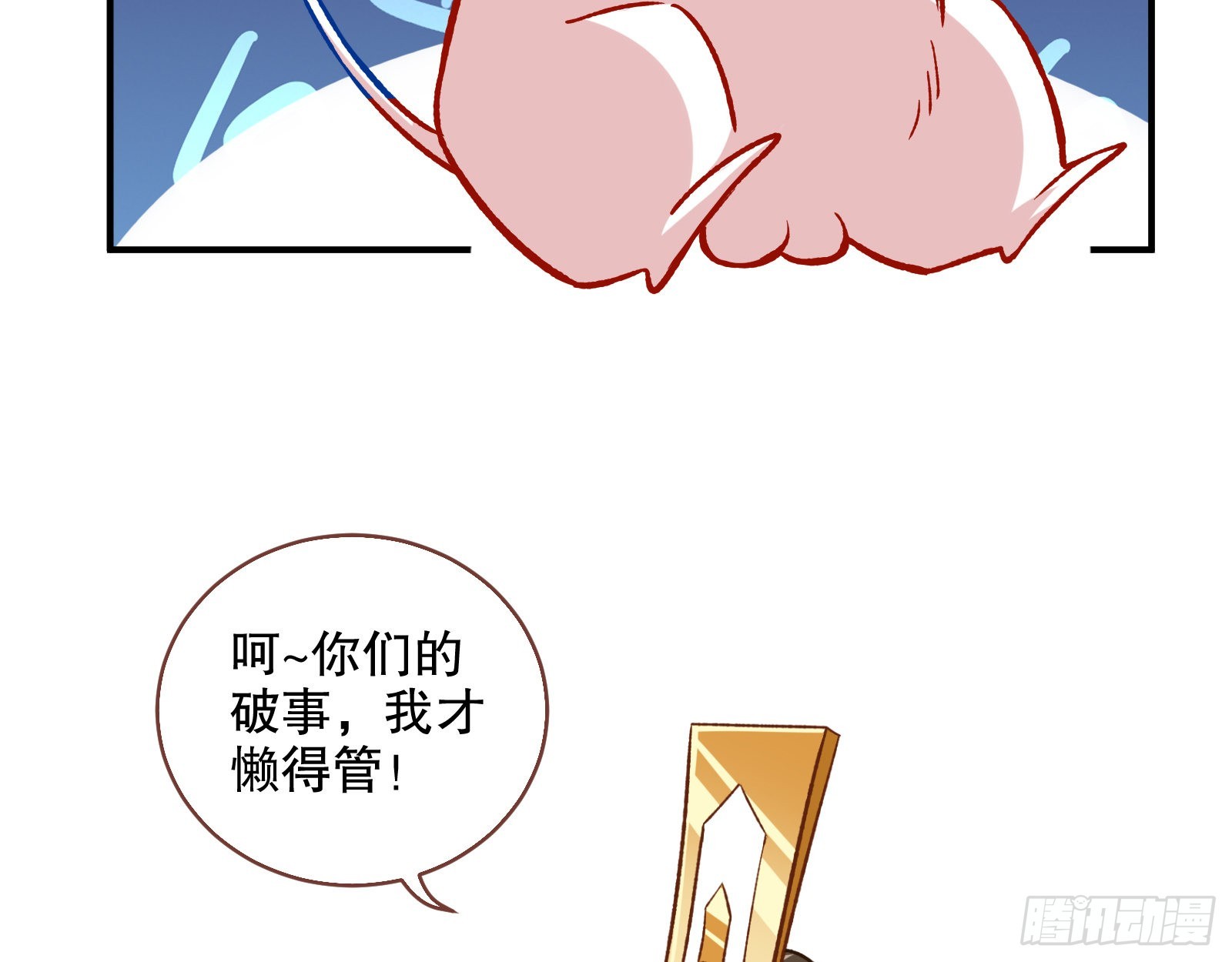 怒火攻心79