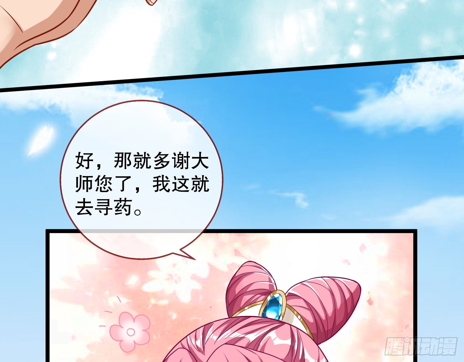 诱饵登场62