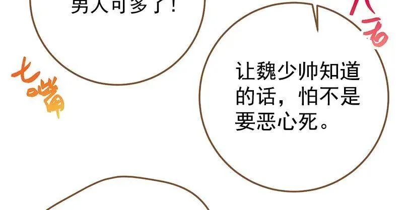 婆婆小三两败俱伤56