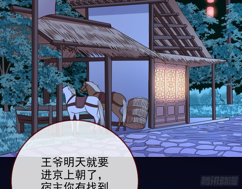 皇帝的怒火34