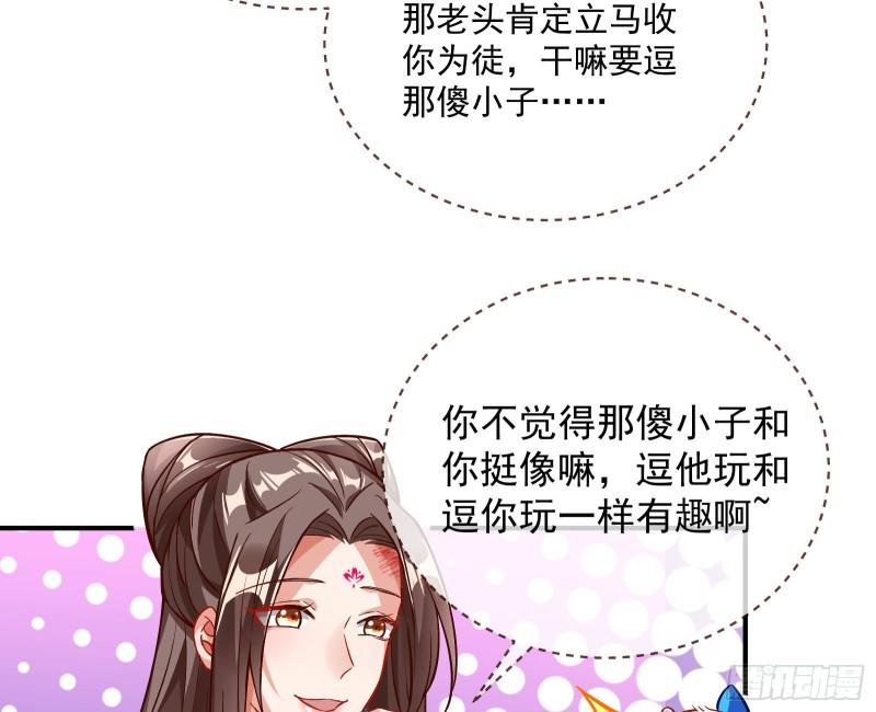 混沌灵根37