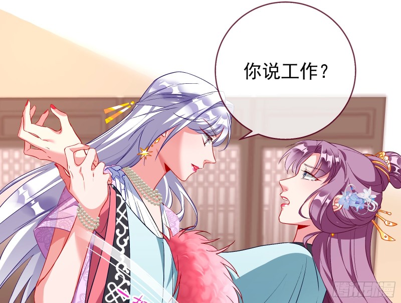 正宫的气场19