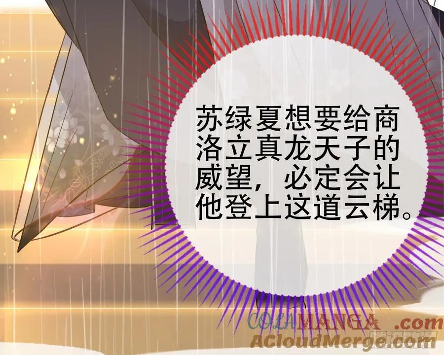 真龙天子16