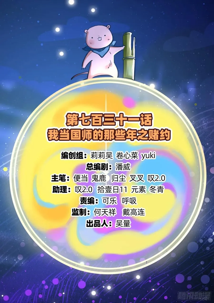绚烂与放纵的魔女101