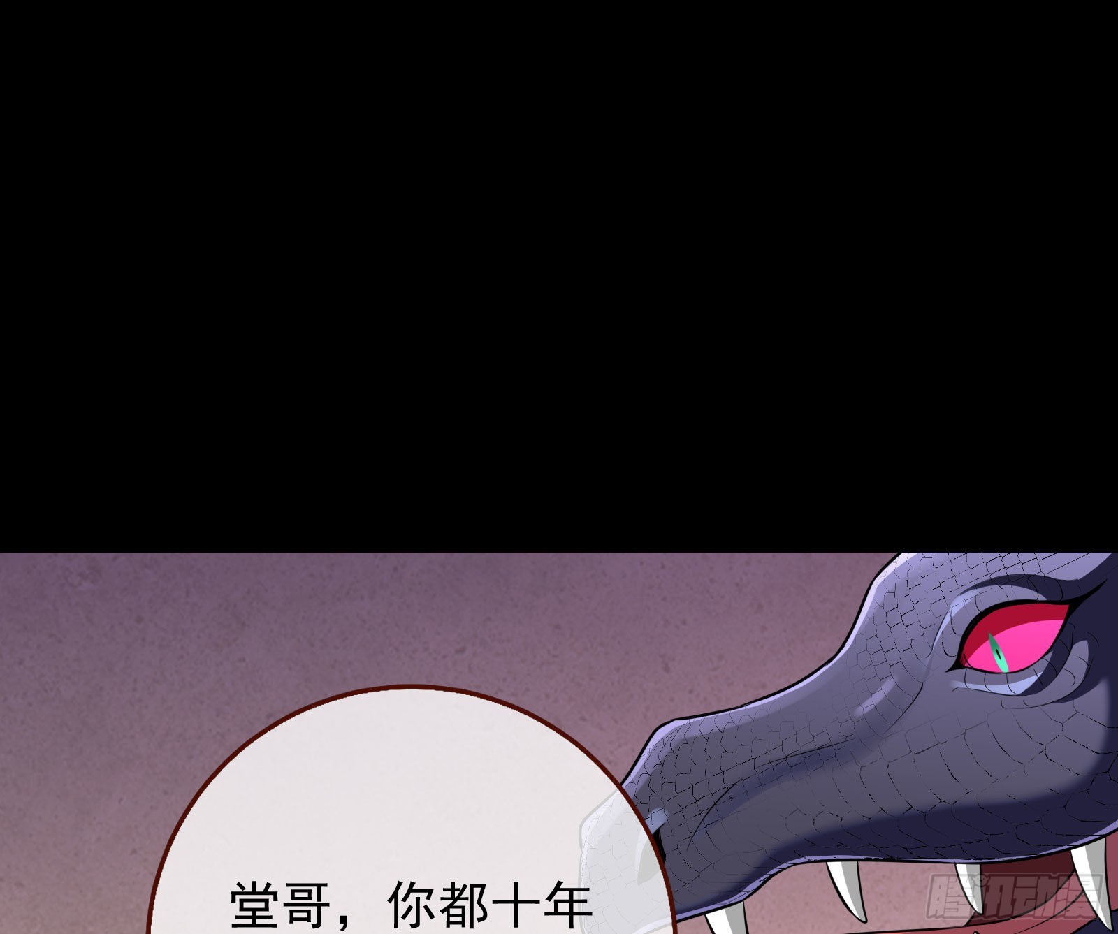 公主与恶龙75