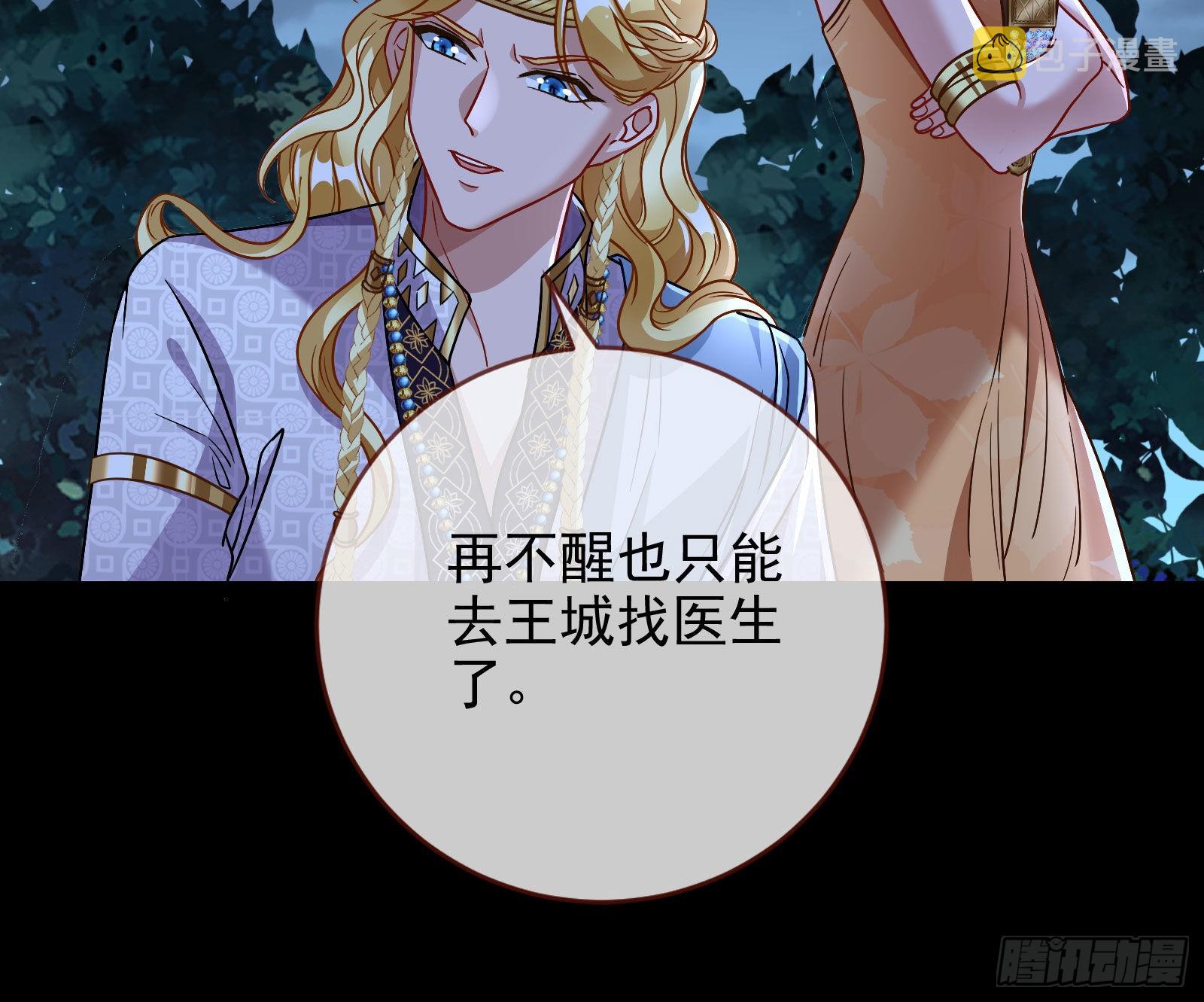 绿茶婊扮演守则68
