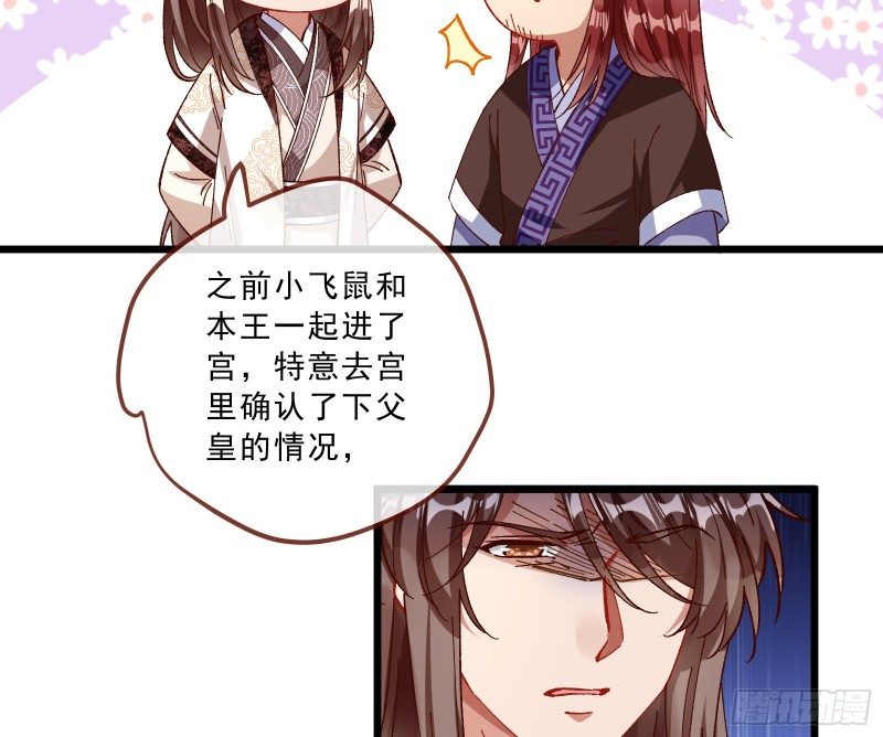 太子的讽刺53