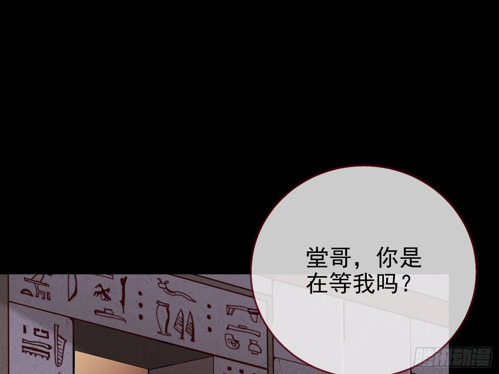 他是你的堂哥？88