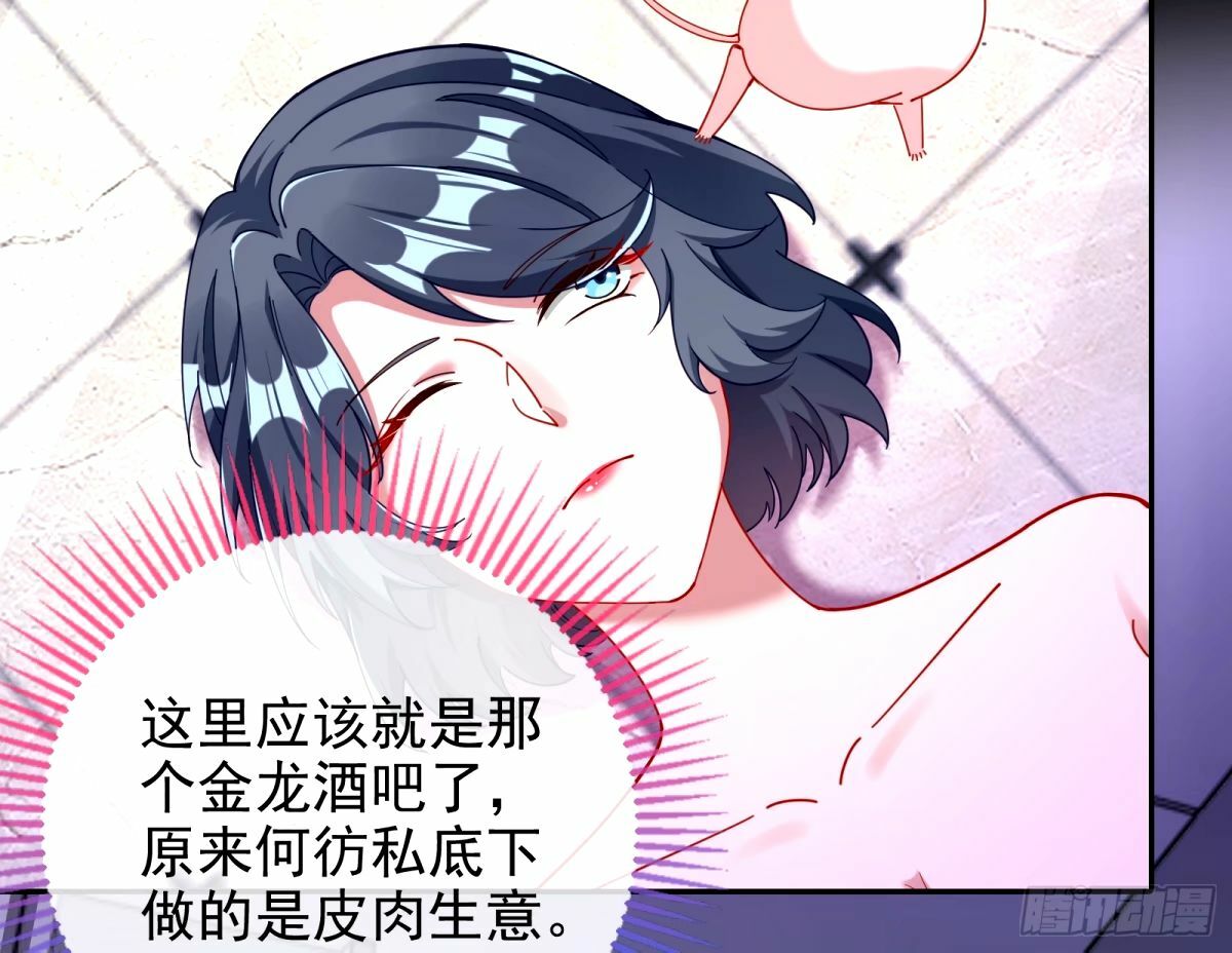 不入虎穴焉得虎子23