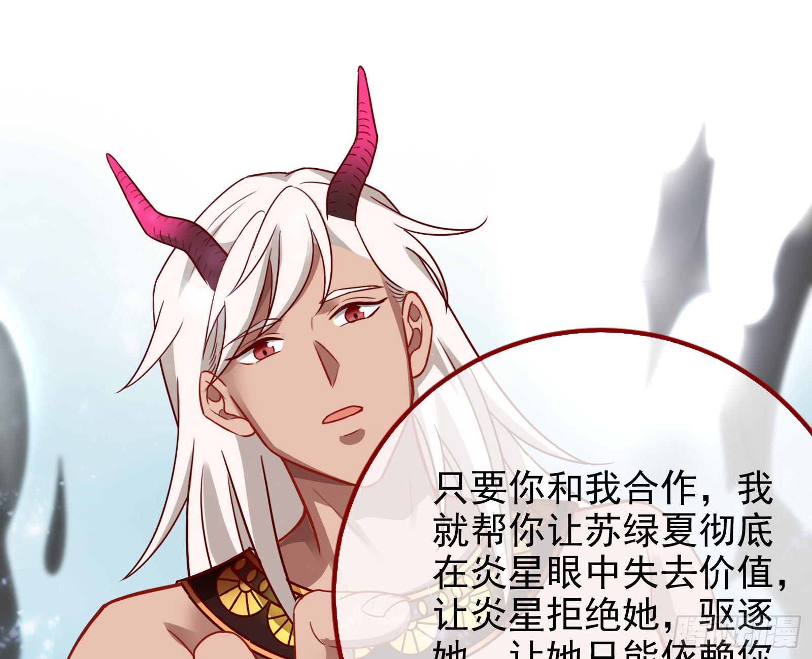 请你帮我成为最好的女王104
