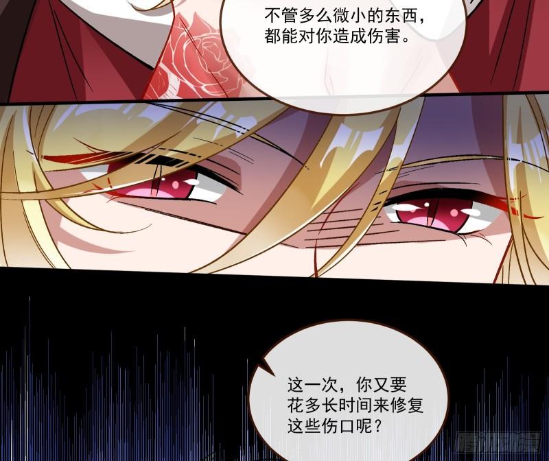 变身血族56