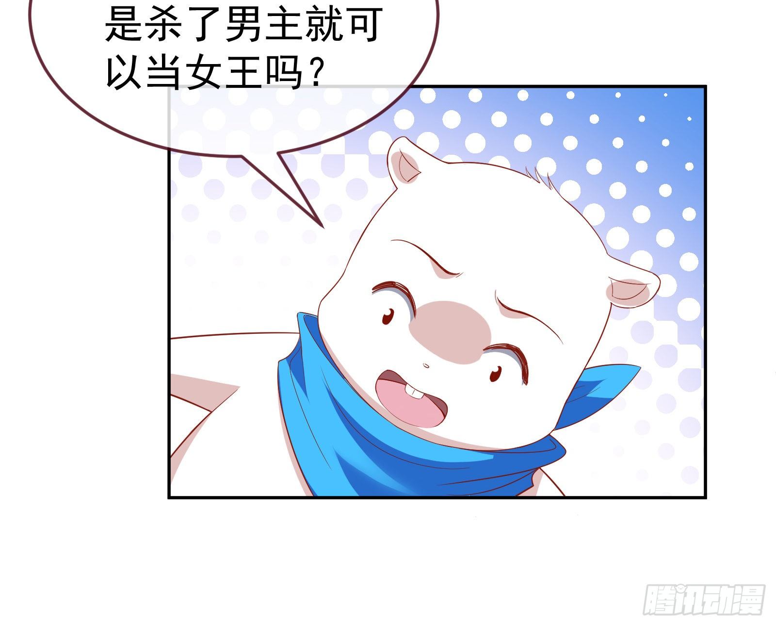 绿夏的阴谋14