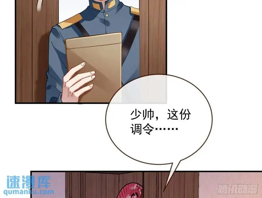 省城来的特派员70