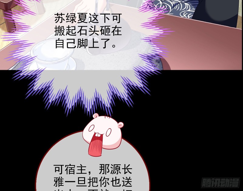 绿夏，我只有你了42