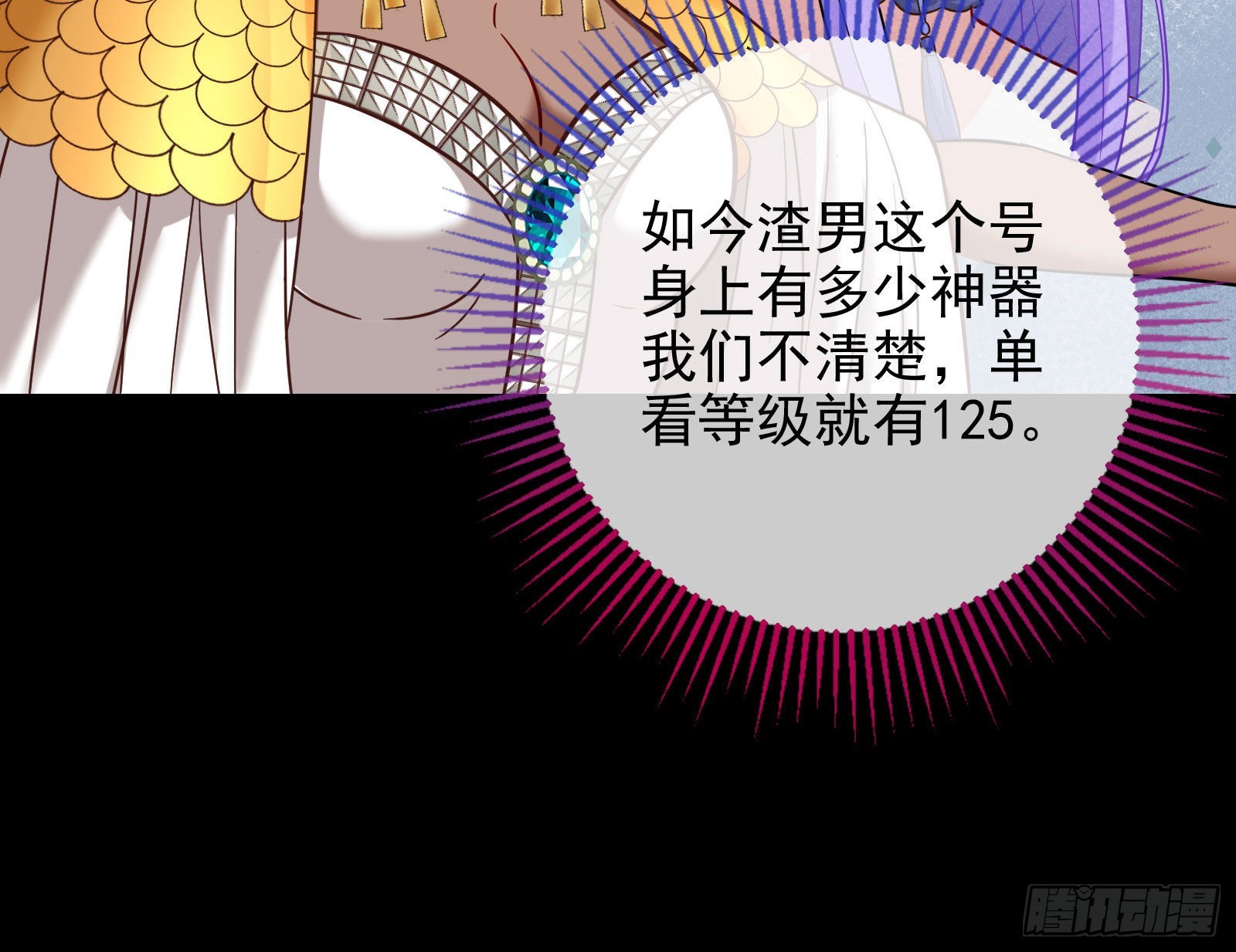 神降86