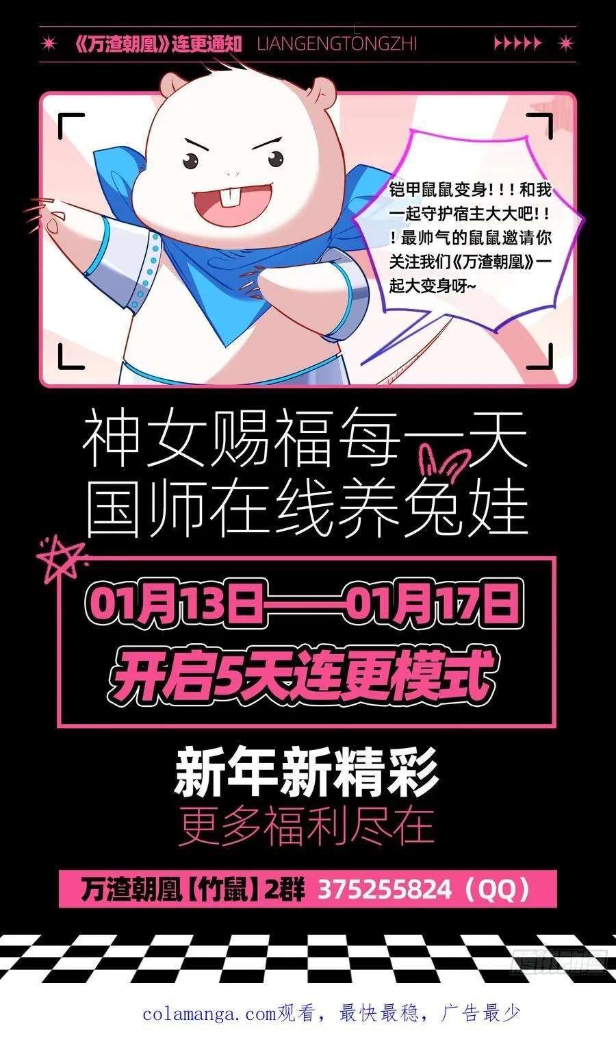 刀下留人113