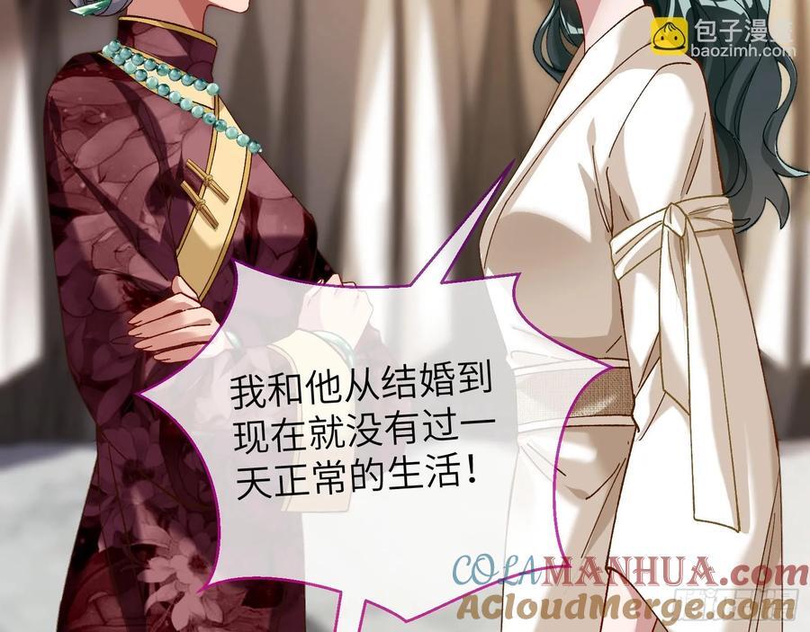 错嫁人渣76