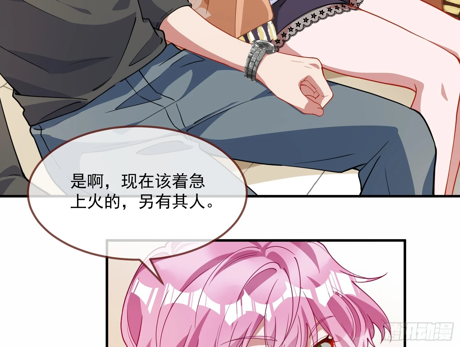 恩宠渐衰31