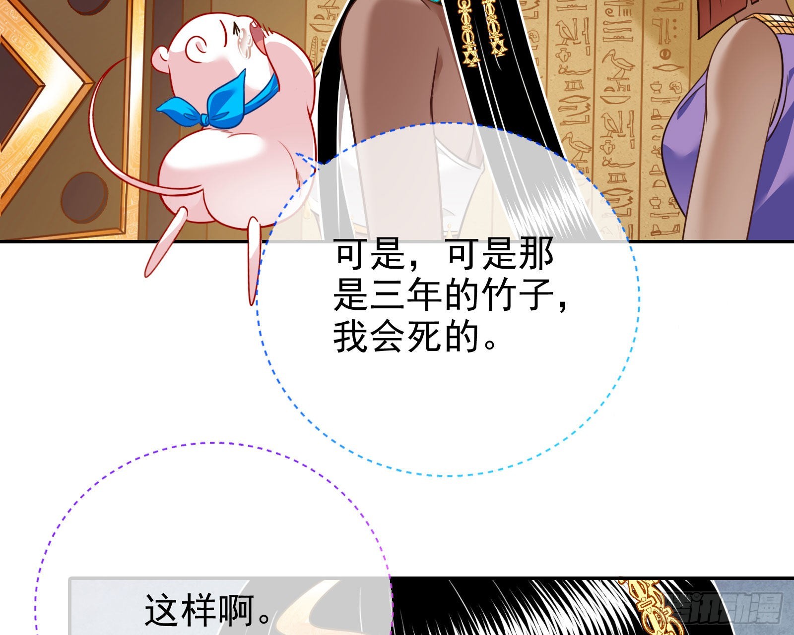 王宫里的阴谋45