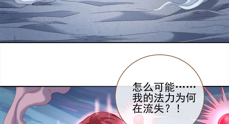 魔头伏诛 女主流泪28