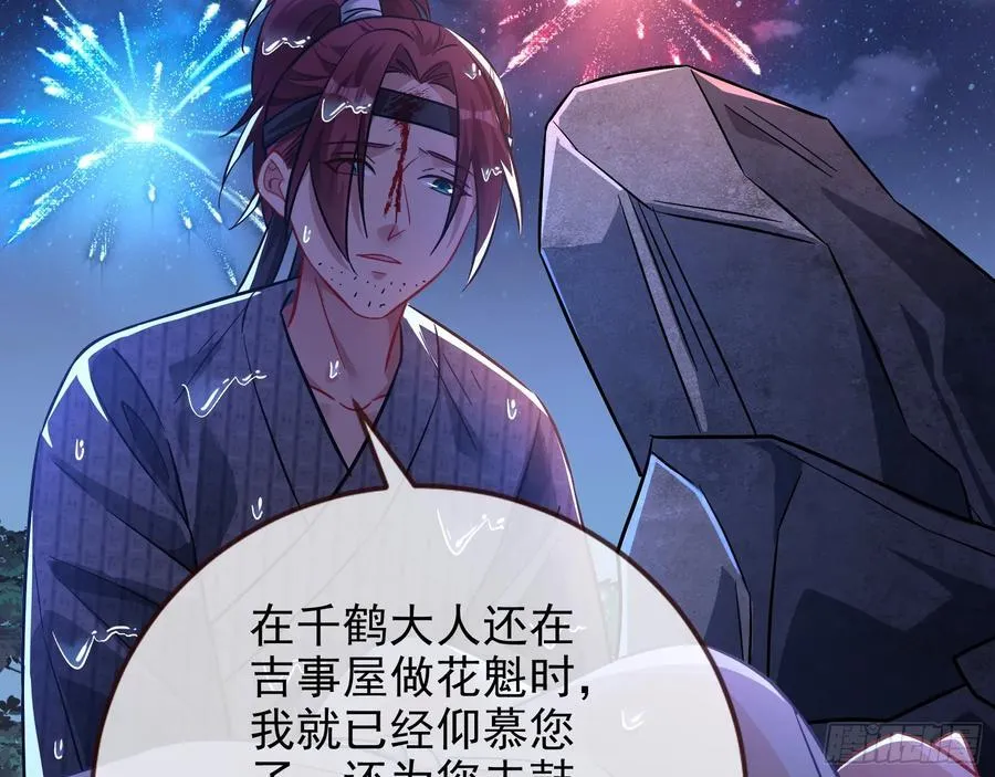 在火中熄灭107
